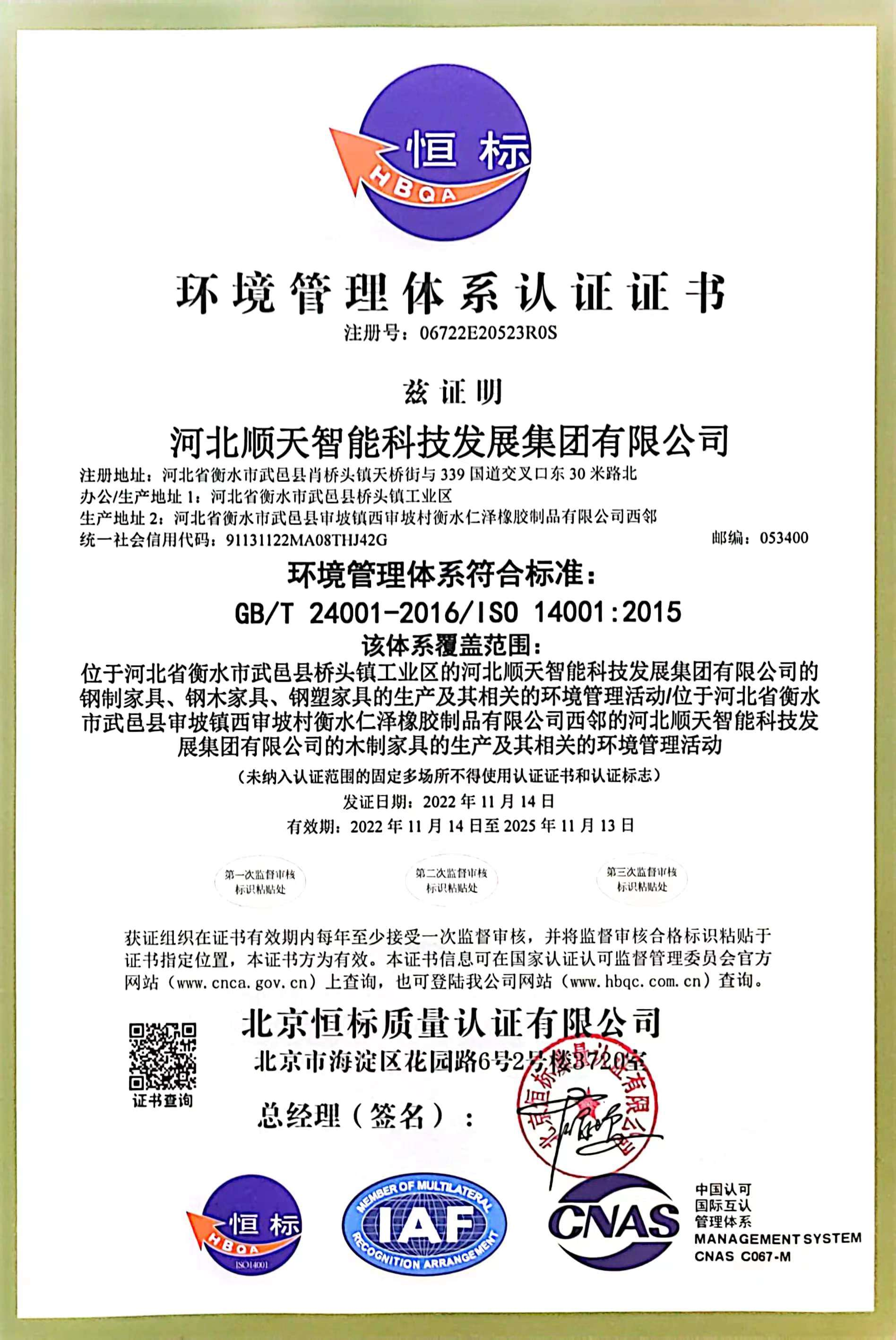 Environment Management System Certificate