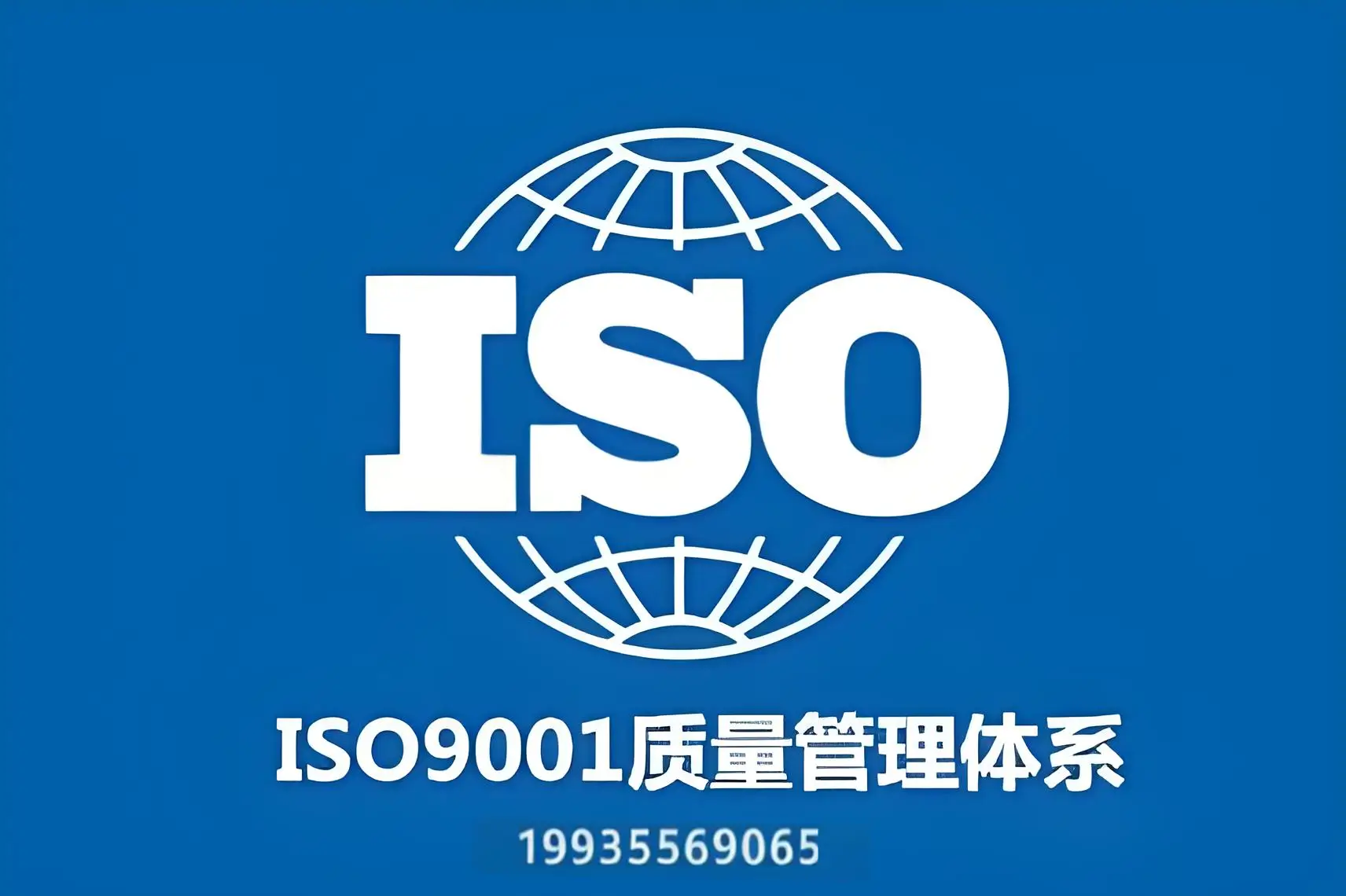 ISO 9001 Certification